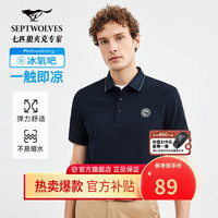 七匹狼【穿久如新】短袖t恤男夏休闲舒适透气男装衣服polo领上衣 冰氧吧】102(深蓝)1D1D30606207 2XL 180/96A