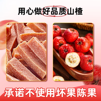 果家班原味六物桑葚味纯老式山楂条山楂片儿童休闲开胃山楂零食无添加剂 桑葚山楂片238g/袋