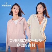 伯希和小光盾防晒衣女25春夏户外冰丝专业防晒服upf50+皮肤衣