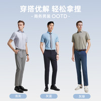 【凉感防晒桑蚕丝】雅戈尔夏季商务休闲户外冰丝衬衣短袖衬衫