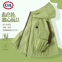 C&A儿童防晒衣男童女童防紫外线薄皮肤衣童装户外服凉感夏季冰丝外套