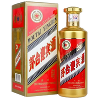 MOUTAI/茅台 收藏酒/陈年老酒 酱香型白酒