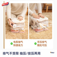 太力真空压缩袋收纳袋衣服被子家用换季旅行抽空气搬家袋 3个装-中号立体袋50*70*30cm