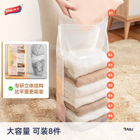 太力真空压缩袋收纳袋衣服被子家用换季旅行抽空气搬家袋 6个装【2特大立体+2中立体+2小】