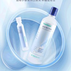 贝朗 德国进口贝朗普朗特液体敷料350ml皮肤创伤烧伤修护伤口愈合凝胶