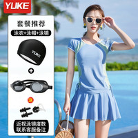 羽克(Yuke)泳衣女夏2025年保守遮肚显瘦分体运动平角大码泡温泉泳装 天蓝色(泳衣+泳帽+泳镜) XL码(体重115—130斤)