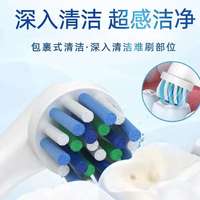 欧乐B 通用电动牙刷头 适配欧乐比 8支