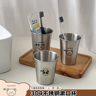 沃德百惠（WORTHBUY）抗菌304不锈钢漱口杯宿舍刷牙杯牙缸洗漱杯家用防摔加厚牙刷杯子 兜兜熊+赫赫熊【装】