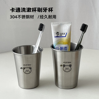 沃德百惠（WORTHBUY）抗菌304不锈钢漱口杯宿舍刷牙杯牙缸洗漱杯家用防摔加厚牙刷杯子 赫赫熊-350ML