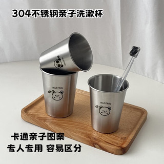 沃德百惠（WORTHBUY）抗菌304不锈钢漱口杯宿舍刷牙杯牙缸洗漱杯家用防摔加厚牙刷杯子 赫赫熊-350ML