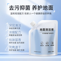 适用于追觅洗地机清洁液H12ProT40/H20/H30ultra旋锋版配件清洗剂