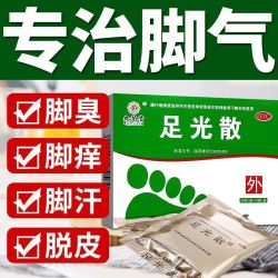 九芝堂 足光散 40g 3袋 2盒装