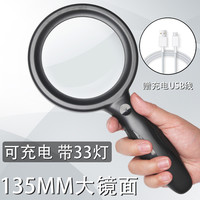 花谷里 非球面放大镜30可充电带LED灯超大老人阅读小学生儿童科学高清高倍60维修用手持式光学扩大镜100专用1000