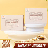 量和堂黄芪党参原浆口服液植物饮料独立包  150ml(15mlX10袋）盒 黄芪党参原浆(15mlX10袋）盒