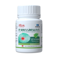 白云山芹菜籽石斛复合片68片高浓度6800mg西芹籽菊苣栀子酸樱桃搭鹅肌肽