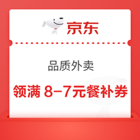 今日好券|4.24上新：周四好券速领！京东×中行领9元无门槛支付券，京喜领20-15元优惠券！