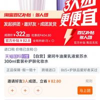 魔丽黛珂 Moritek 黛珂牛油果乳液紫苏水300ml套装补护肤化妆水