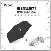 Wpc.惊喜盲盒三折五折雨伞日本小清新适合女生轻巧折叠雨伞 雨伞盲盒拆封后不支持退