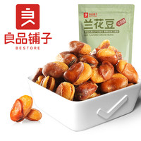 良品铺子腰果仁蟹黄味零食炭烧腰果小包装休闲 兰花豆205g+青豌豆120g - 【325g】兰花豆205g+青豌豆120g