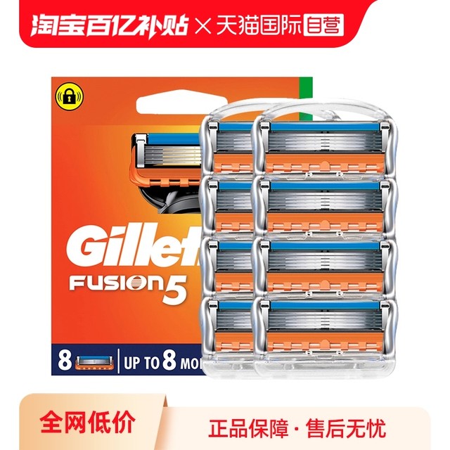 Gillette 吉列 锋隐手动剃须刀 5层刀片 8只装