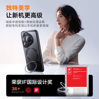 图拉斯 TORRAS支点壳O1s【高端顶配丨特种防摔】 适用华为Pura70Ultra手机壳pro+磁吸支架pro透明磨砂超薄全包款 【Pura70Ultra】全透明 磁吸支架二合一丨特种防摔丨裸机手感