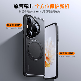 图拉斯 TORRAS支点壳O1s【高端顶配丨特种防摔】 适用华为Pura70Ultra手机壳pro+磁吸支架pro透明磨砂超薄全包款 【Pura70Ultra】全透明 磁吸支架二合一丨特种防摔丨裸机手感