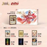 三国杀畅玩系列桌游卡牌 三服武将精选手杀十周年OL全套神荀彧