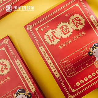  National Library of China/中国国家图书馆 金榜题名系列 T恤