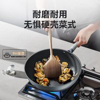 1号会员店 钻石钛陶不粘炒锅无涂层炒菜锅家用燃气灶电磁炉通用LC32U1