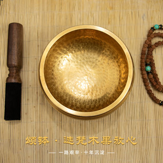 梵木果【麟纹钵】尼泊尔半手工颂钵音疗佛音黄铜碗瑜伽采耳居家冥想静心 金色超小款-9.5cm +标准三件套