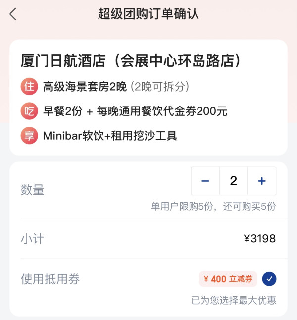 这可是100+㎡的海景套房,放着暑假去用刚好!厦门日航酒店(会展中心环岛路店) 高级海景套房2晚可拆套餐(含双早+每晚200元餐饮券+minibar软饮等)