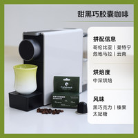 布蕾克甜黑巧胶囊10颗咖啡金中深烘焙适配nespresso胶囊机