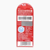 [感康] 布洛芬缓释胶囊 0.3g*12粒/盒 20盒