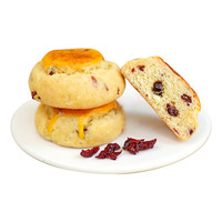 红森林蔓越莓司康甜点下午茶甜品办公室休闲零食点心