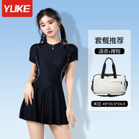 羽克（Yuke）泳衣女款2024夏季高级感连体游泳衣女孩大码显瘦泡温泉泳装 气质黑【泳衣+干湿分离游泳包】 XL 码【体重115-130斤】