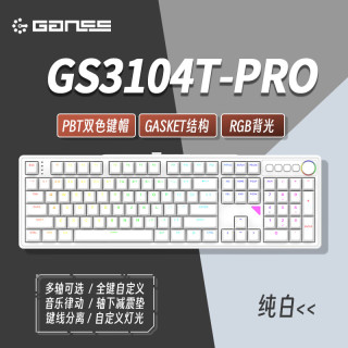 HELLO GANSS GS3104T Prp 三模键盘 KTT晶粉轴