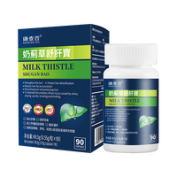 康麦谷 澳门康麦谷奶蓟草舒肝宝 90粒/盒