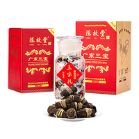 陈故堂 新会陈皮咸榄代用茶广东特产五年新会陈皮三宝扎泡茶泡水正宗 五年陈皮三宝扎 *1盒