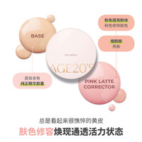 Aekyung Age 20's 三重升级精华保湿遮瑕 气垫粉底 13白皙色 12.5g*2