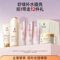 小麦准护肤品套装补水保湿水乳防晒乳多肤质可用