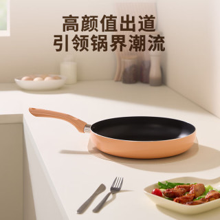 九阳 平底锅不粘煎锅炒菜锅牛排锅烙饼小锅家用锅身加深 CF187 28cm