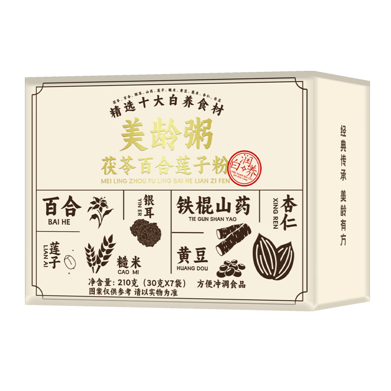 魏尔夫茯苓百合美苓粥银耳铁棍山药杏仁莲子十白营养代早餐女神节