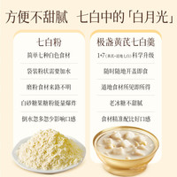 极盏黄芪杏仁七百饮羹168g*8碗茯苓山药百合莲子葛根早代餐即食速食粥 【黄芪七百羹】168g*8碗