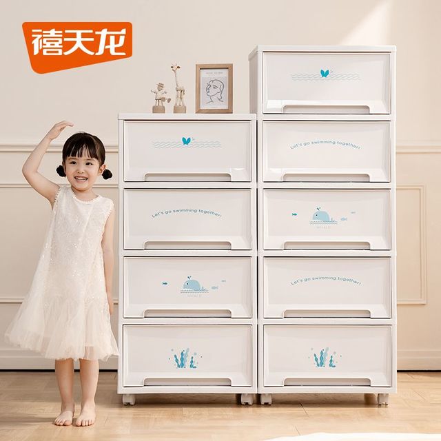 禧天龙 抽屉式收纳柜儿童宝宝玩具储物柜塑料床头柜家用多层整理柜 280*360*687mm