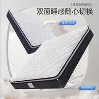 Serta/舒达 杜克Plus偏硬护脊床垫双面用弹簧席梦思床垫1.8米主卧 【杜克plus+按摩椅M2】组合 客服 套餐价11599起 150*200cm