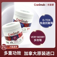 克雷蒙 Cranimals 蔓越莓粉三莓粉宠物猫咪狗保健营养膏组合囤货装