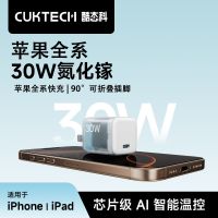 百亿补贴：酷态科 30W氮化镓苹果PD充电器智能温控兼容快充适用于苹果
