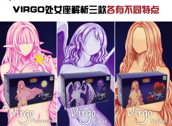 ToMAX 大魔王 Virgo 名器倒模 15款可选(三款*5种硬度)
