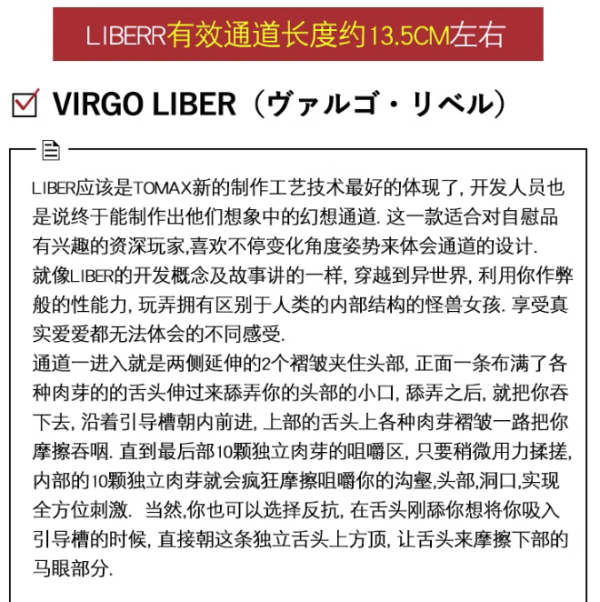 ToMAX 大魔王 Virgo 名器倒模 15款可选(三款*5种硬度)