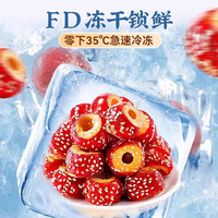 春江月冻干冰糖葫芦250g/袋老北京风味无核山楂球果独立小包装休闲零食 冻干糖葫芦 250g*1袋 老北京风味